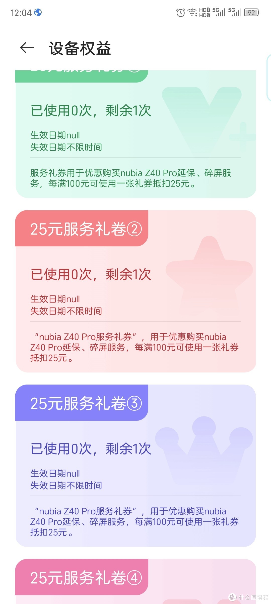 努比亚还值不值得再次尝鲜——Z40 PRO初体验