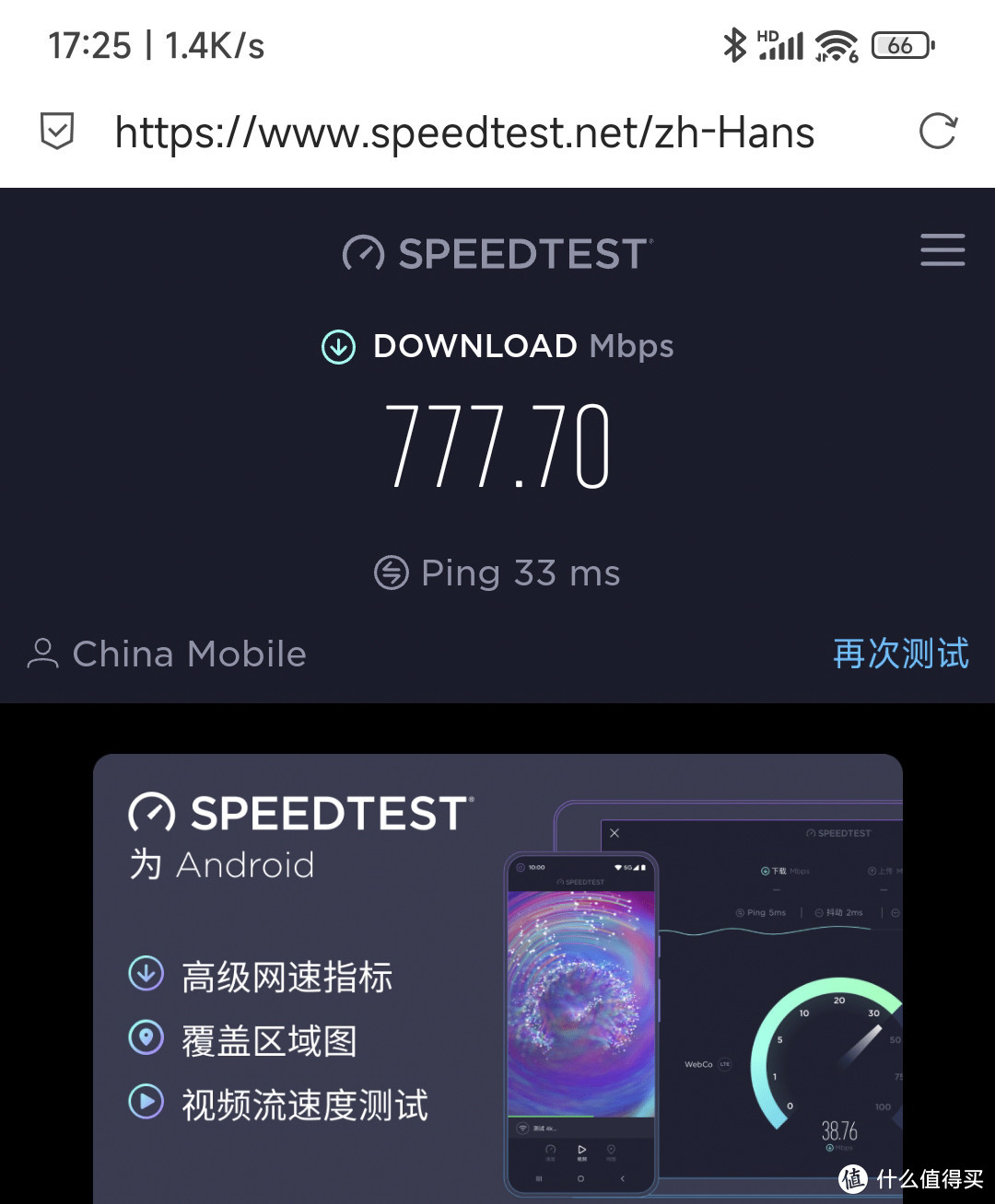 Redmi AX3000 WIFI6路由器开箱体验