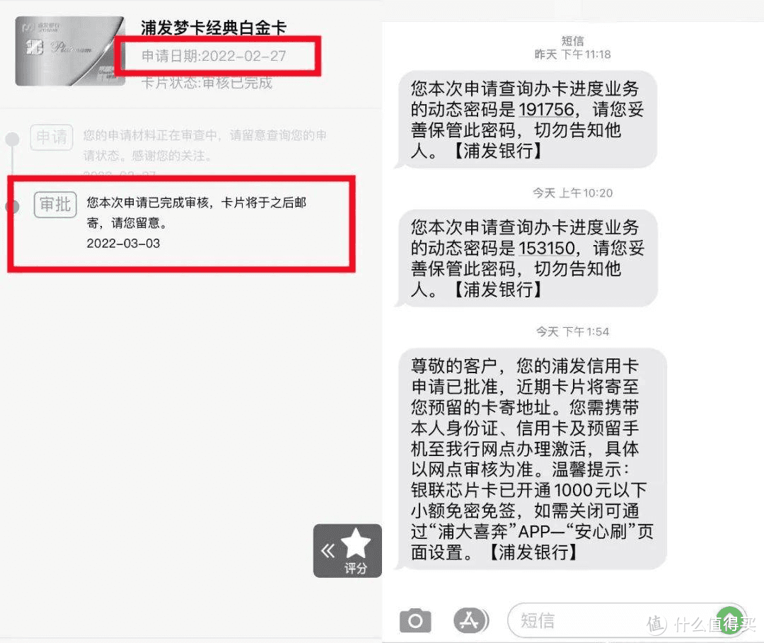 浦发白金信用卡大水来袭！查询记录78条直接下卡！也可曲线钻石卡！