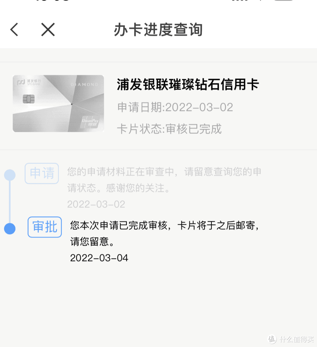 浦发白金信用卡大水来袭！查询记录78条直接下卡！也可曲线钻石卡！