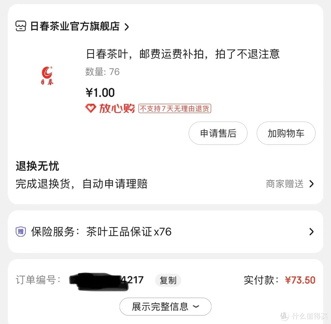 趁今春，品"昔春"之白毫银针