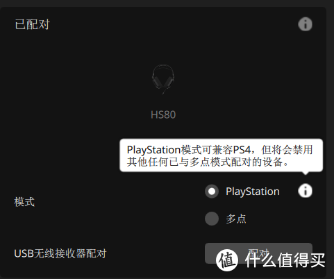 一步到位的PC&PS5双平台杜比全景声影音体验：海盗船HS80 RGB无线游戏耳机 使用评测