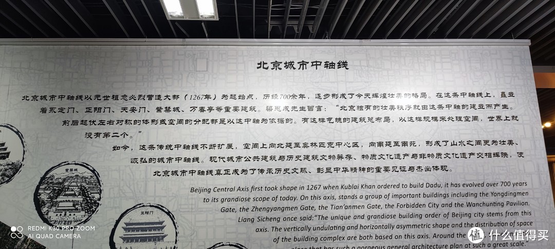 小众 人少 涨知识---北京市规划展览馆游记