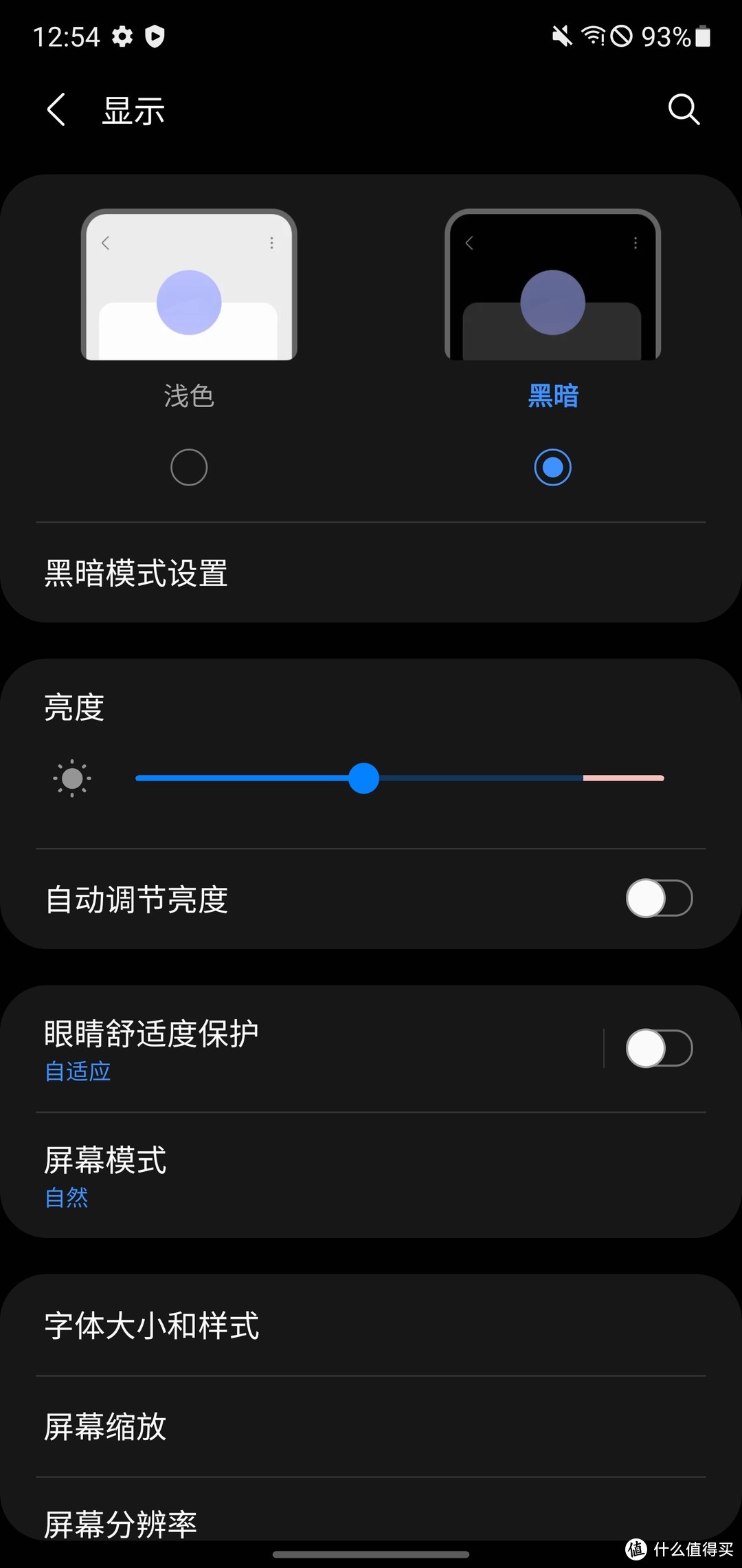 稍有遗憾的安卓旗舰——三星 Galaxy Note10+显示评测