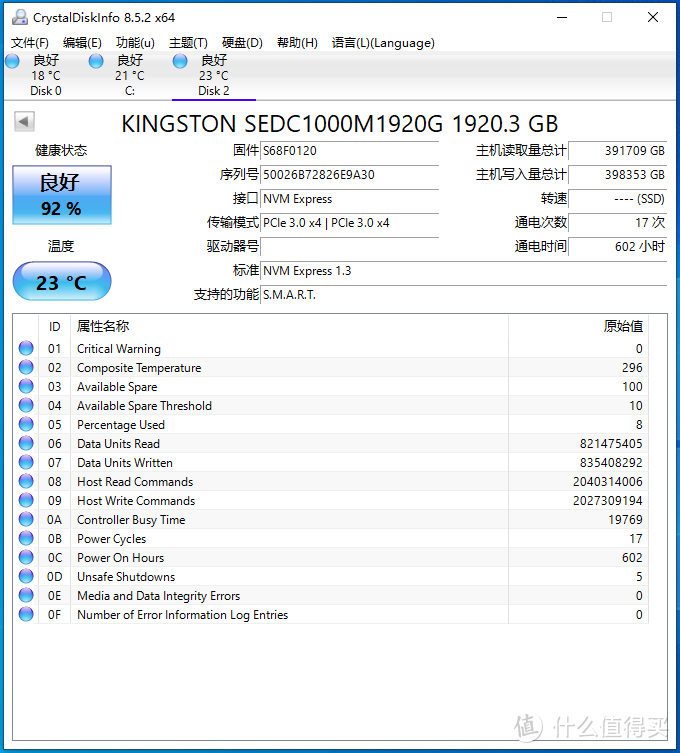 慧荣企业级方案——Kingston DC1000M 1.92T评测