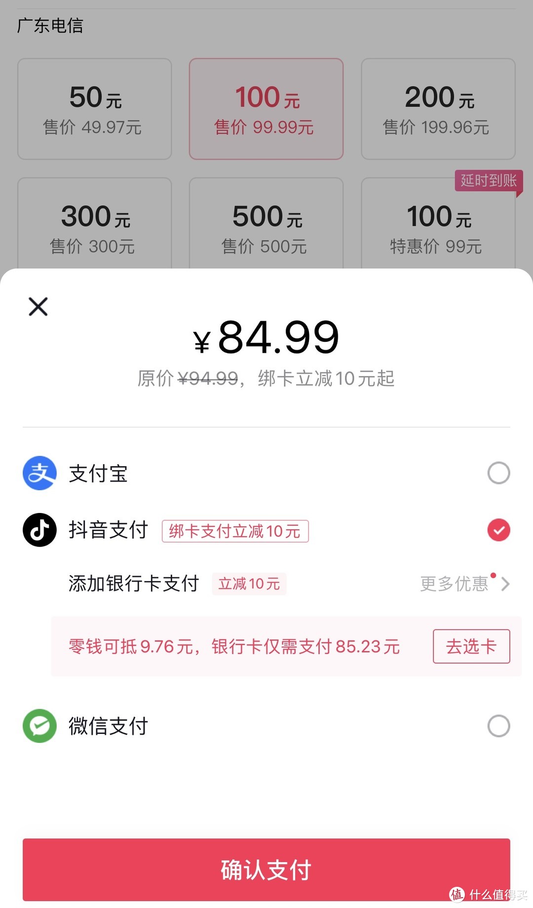 全国话费充值三网移动联通电信100元话费优惠充值手机慢充折扣快-淘宝网【降价监控 价格走势 历史价格】 - 一起惠神价网_178hui.com