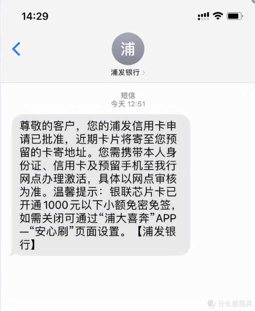 浦发银行信用卡大水来袭！查询记录70+秒批下卡，想申请抓紧！