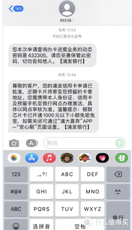 浦发银行信用卡大水来袭！查询记录70+秒批下卡，想申请抓紧！