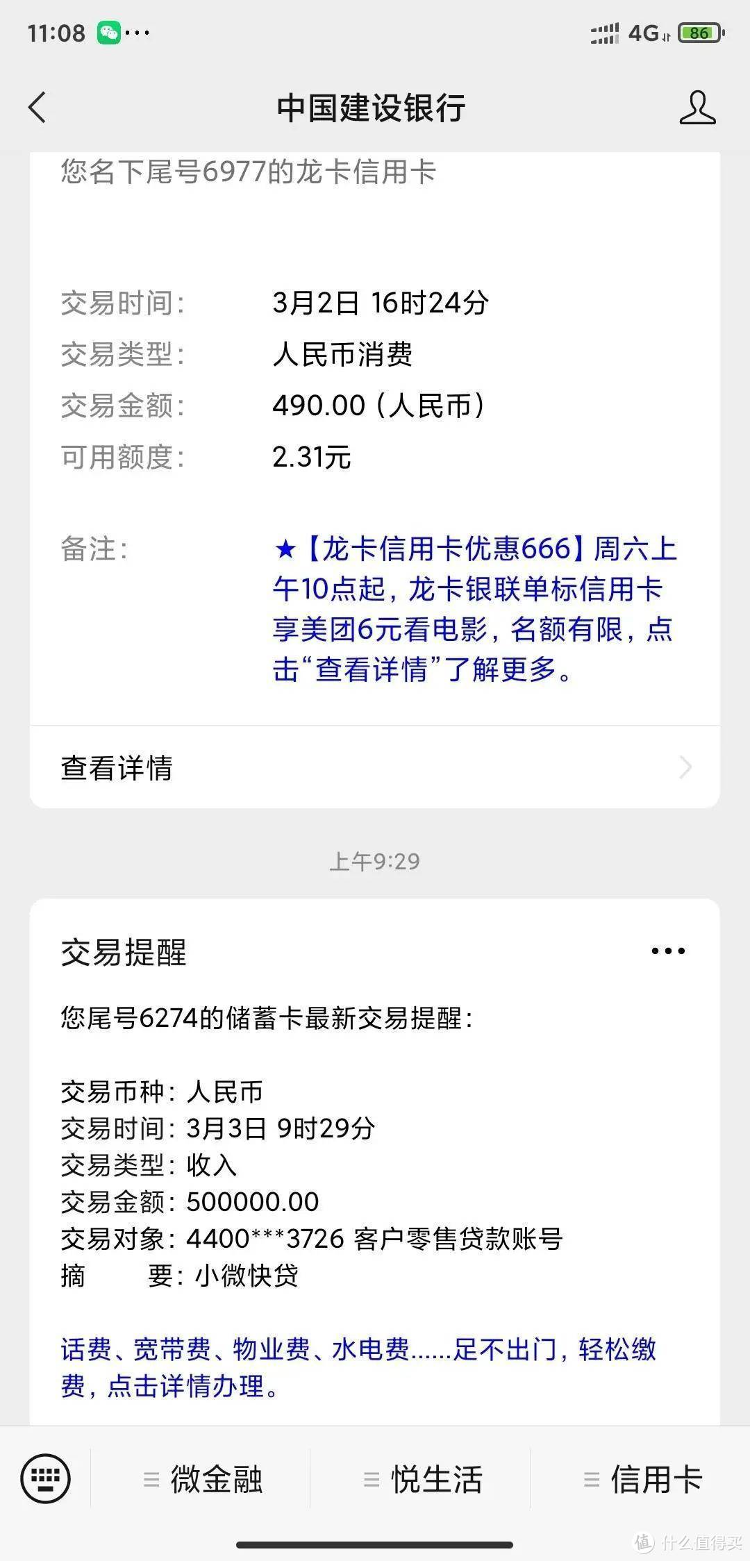 建设银行经营快贷100万，刷脸秒下！ 