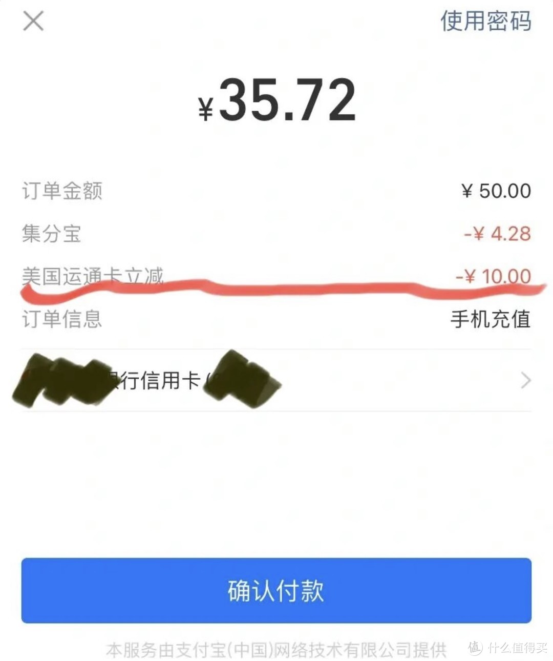 话费充值最全的优惠攻略