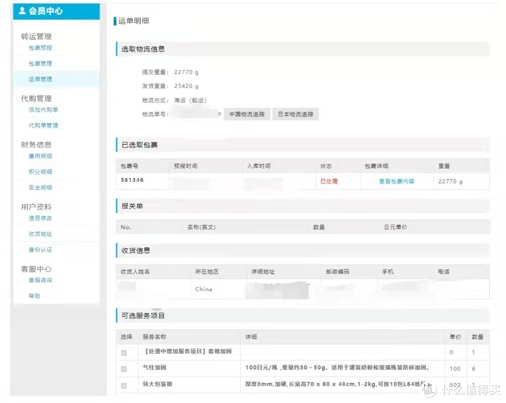 日本海淘∣一种“非典型”型号林内燃气热水器的购买过程，想买的话直接抄作业就行了