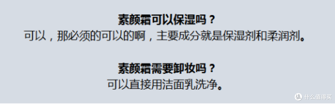 男士素颜霜哪个牌子好？好用又平价男士素颜霜推荐