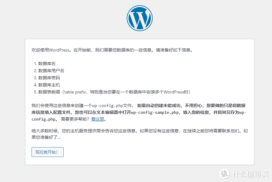 Docker安装宝塔面板取消绑定并安装WordPress做自己的博客