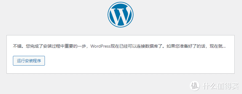 Docker安装宝塔面板取消绑定并安装WordPress做自己的博客