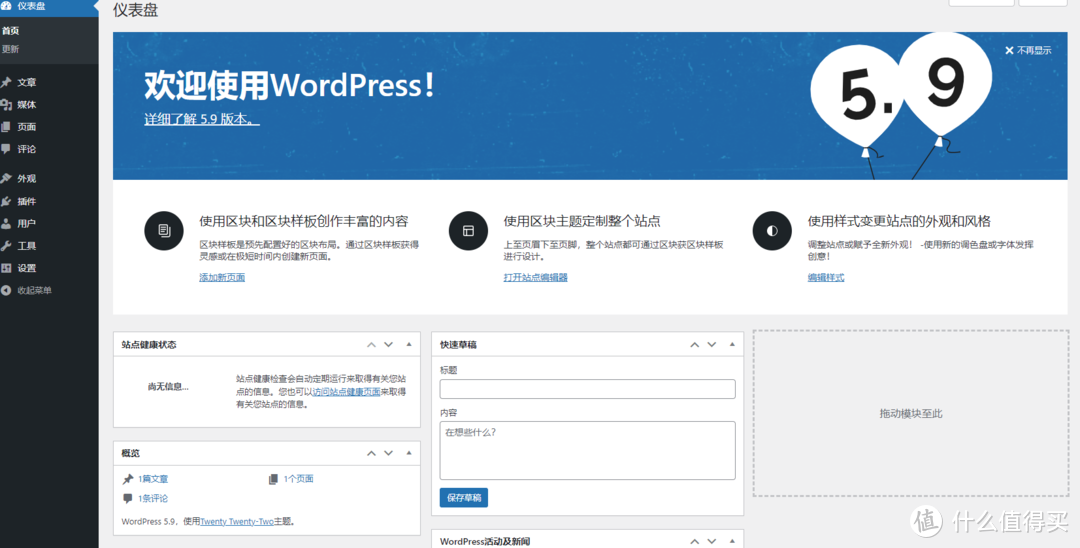 Docker安装宝塔面板取消绑定并安装WordPress做自己的博客