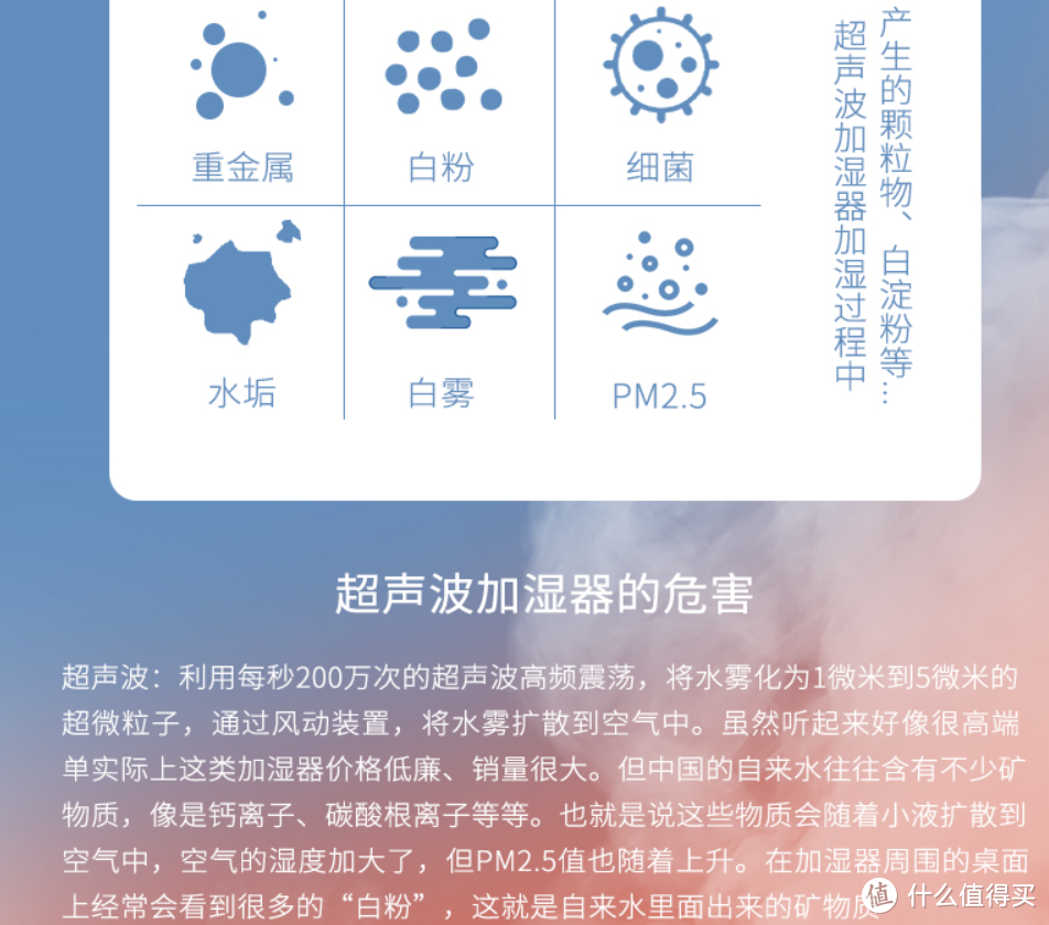 超声波加湿器的危害