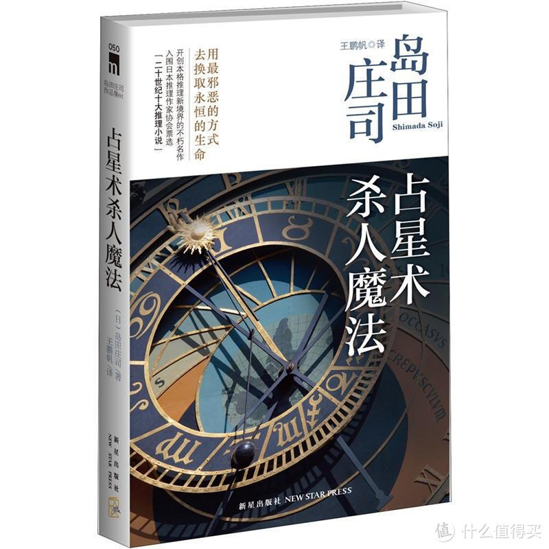 日本推理小说的最高荣誉——江户川乱步奖