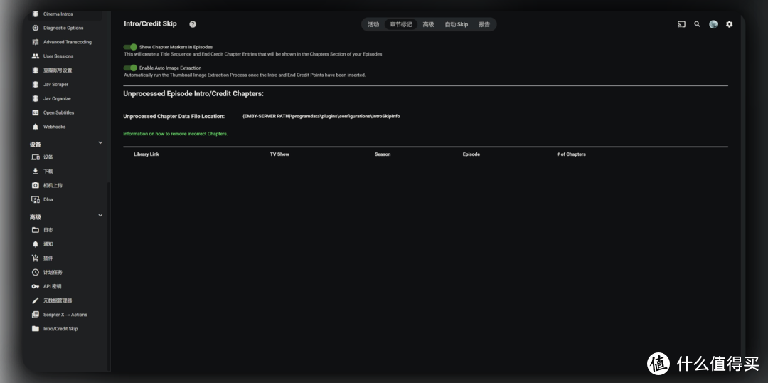 羡慕PLEX的跳过片头？Emby的自动跳过片头功能，即刻拥有！