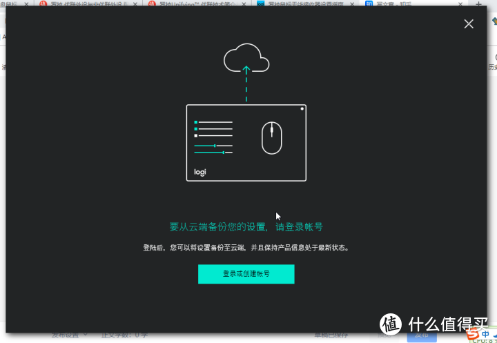 罗技优联Logitech unifying无线键鼠配对教程