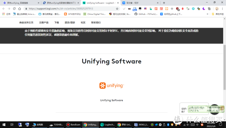 罗技优联Logitech unifying无线键鼠配对教程