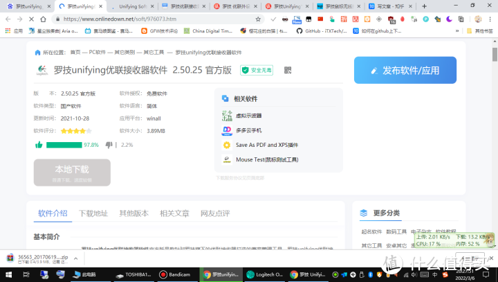 罗技优联Logitech unifying无线键鼠配对教程