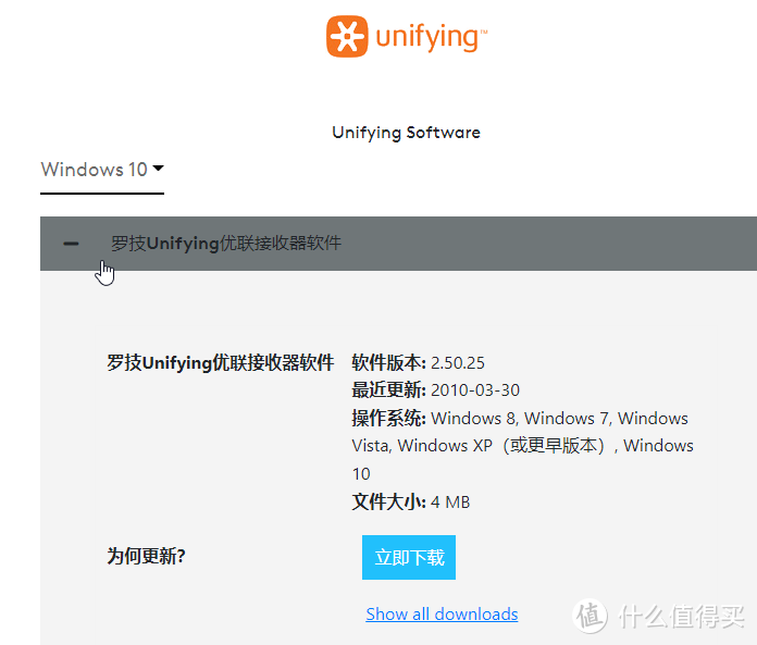 罗技优联Logitech unifying无线键鼠配对教程