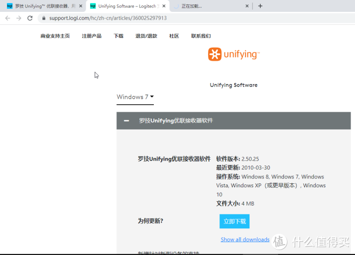 罗技优联Logitech unifying无线键鼠配对教程