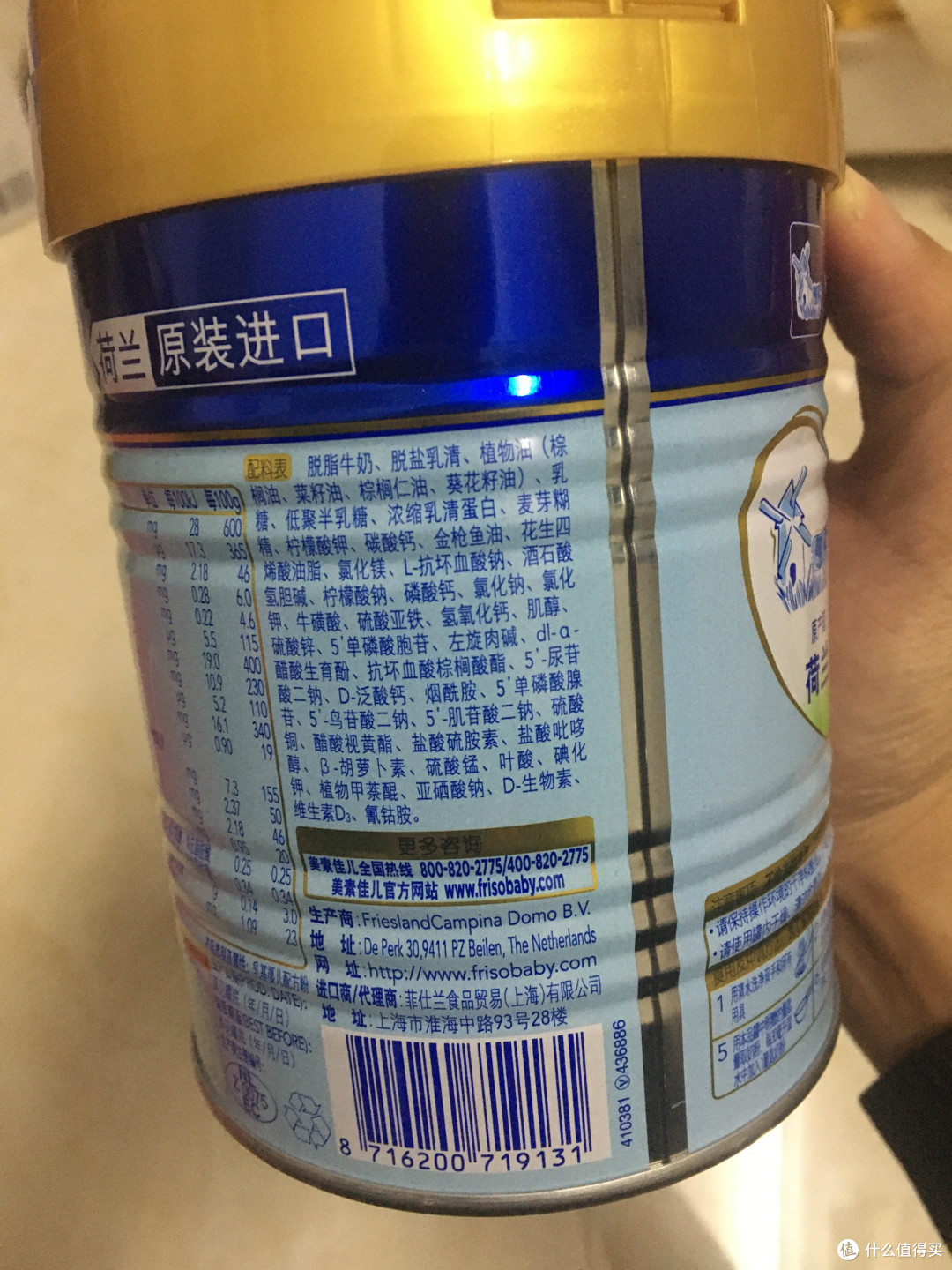 美素力frisolac婴儿配方奶粉02