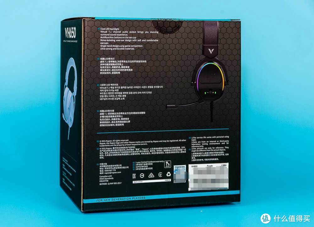 舒适的头戴式电竞耳机新品——雷柏（Rapoo） VH650 游戏耳机轻体验