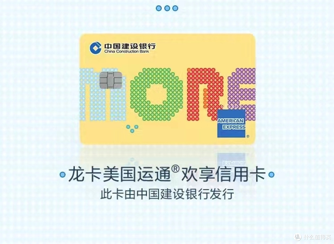 而现在eason更加推荐建行新出的龙卡欢享信用卡!