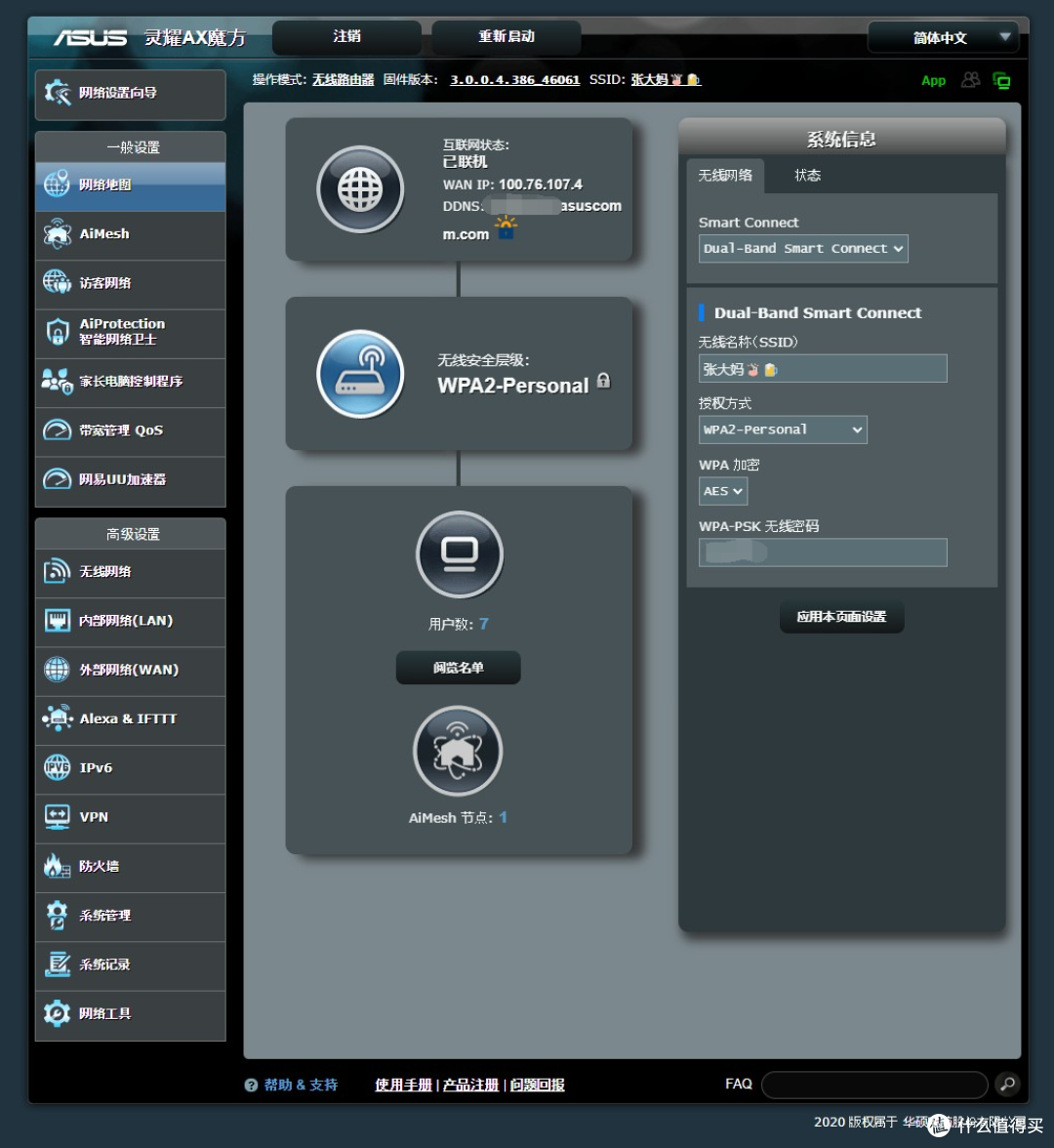 新手入手前必读的Mesh选购指南!附赠部署调试Mesh节点经验分享!