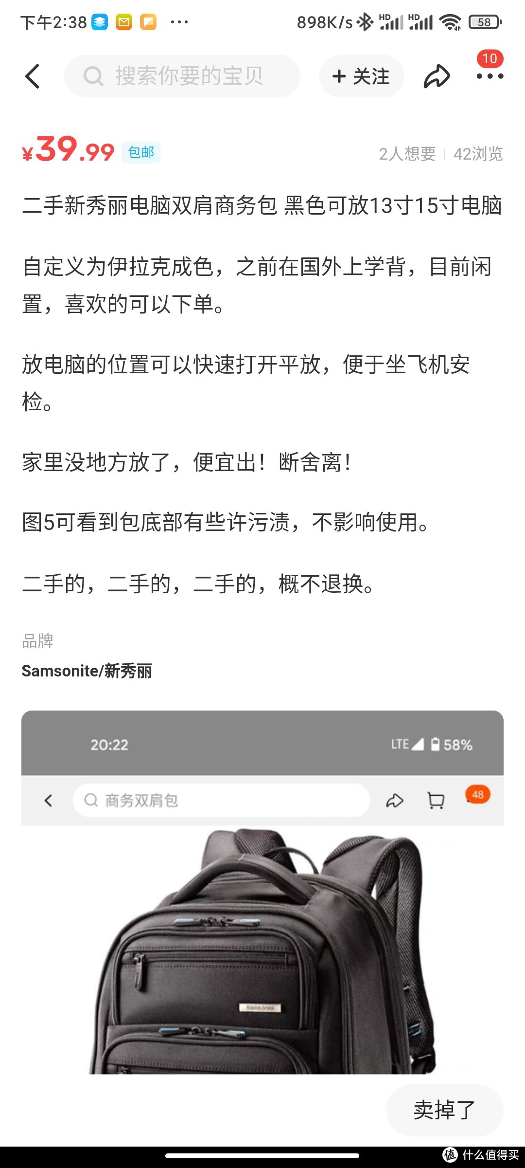 图书馆猿の捡垃圾 新秀丽 (Samsonite)  双肩包电脑包 66343 简单晒