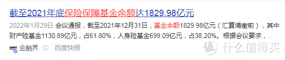 定期寿险的头把交椅就换人了，2022年第一份寿险榜单来了！