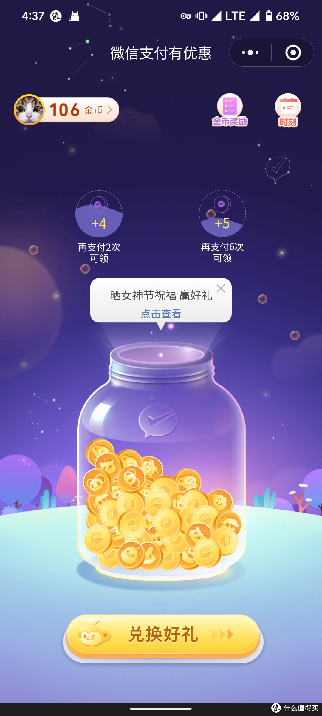 微信立减金活动有交行信用卡的上