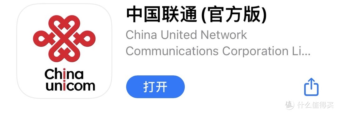 中国联通app充50元话费送50,部分用户有满20