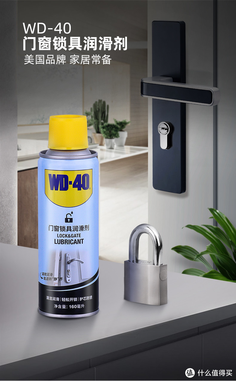 一文看懂WD-40®全系列产品，从此选择不迷糊——家中必备的小蓝罐