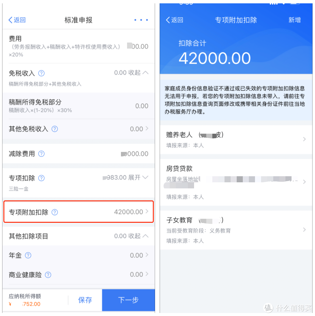 怎么从要补税5000多！到一毛不补了！补税退税合理操作？ 六张图神级教程， 只说重点， 简单明了， 建议收藏