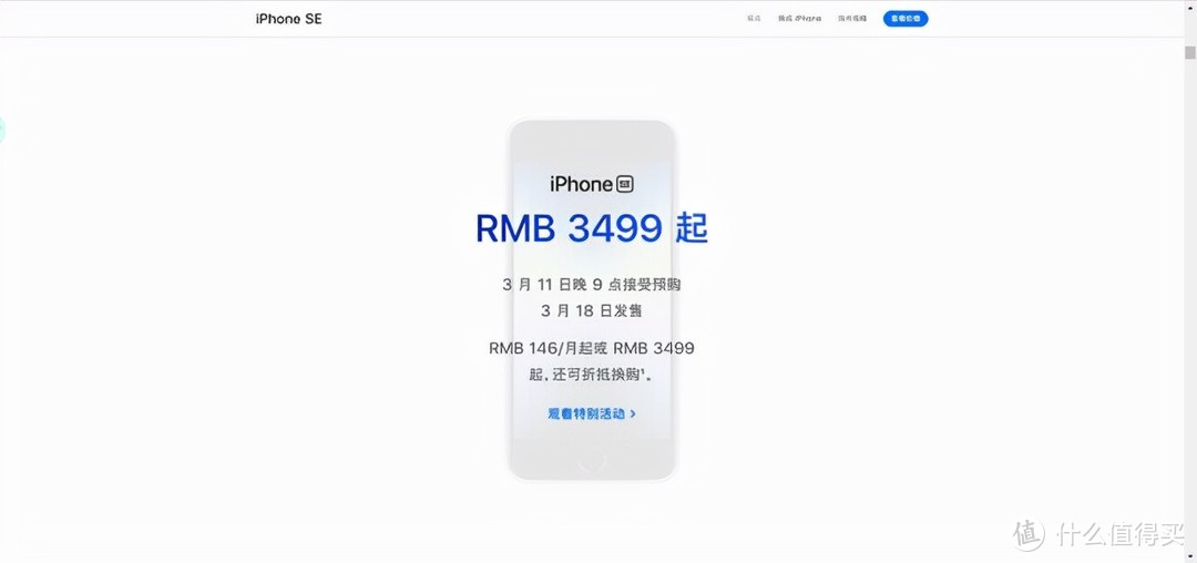 你们期待的小屏iPhone来了，比上一代贵了200块！你觉得值吗？