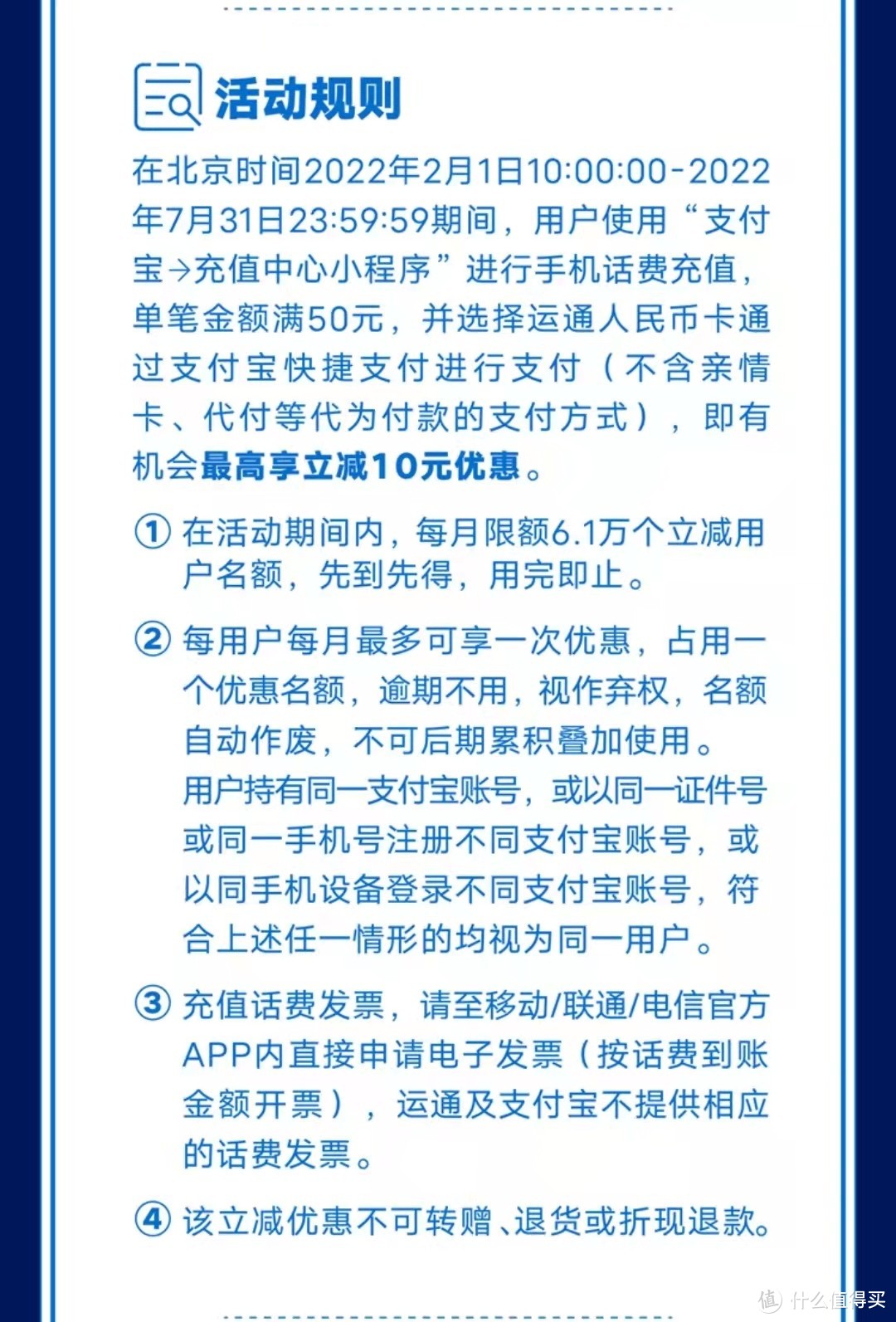 3月互联网平台话费充值优惠不断整理更新