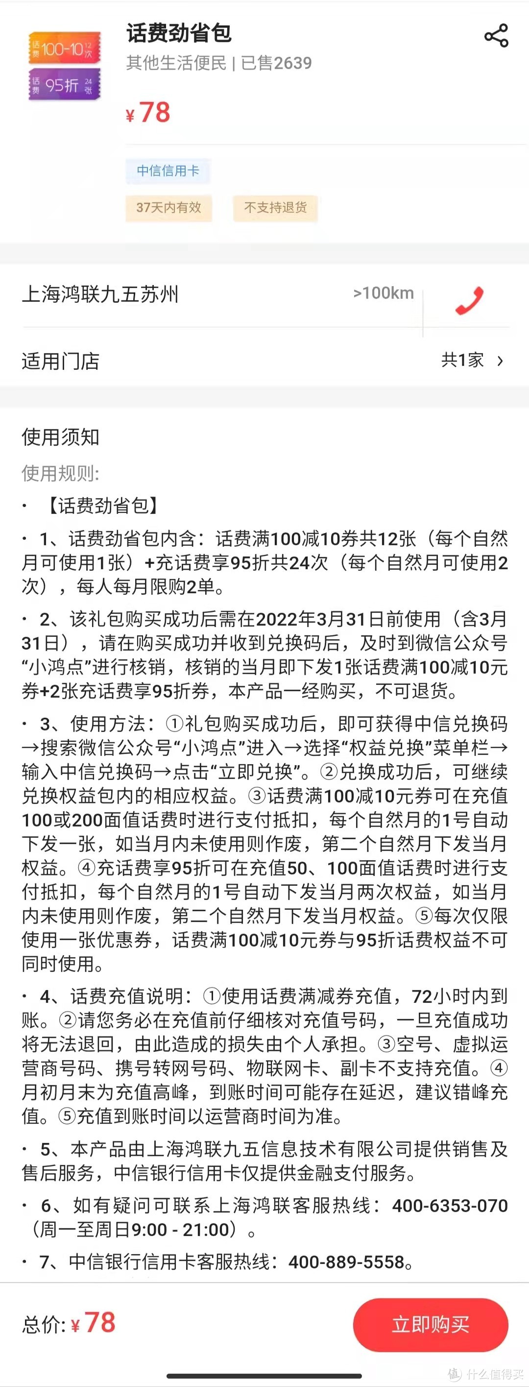 3月互联网平台话费充值优惠不断整理更新