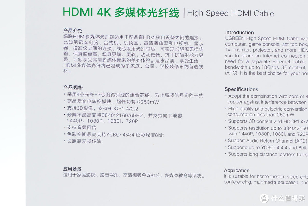 拆解报告：UGREEN绿联HDMI 4K多媒体光纤线