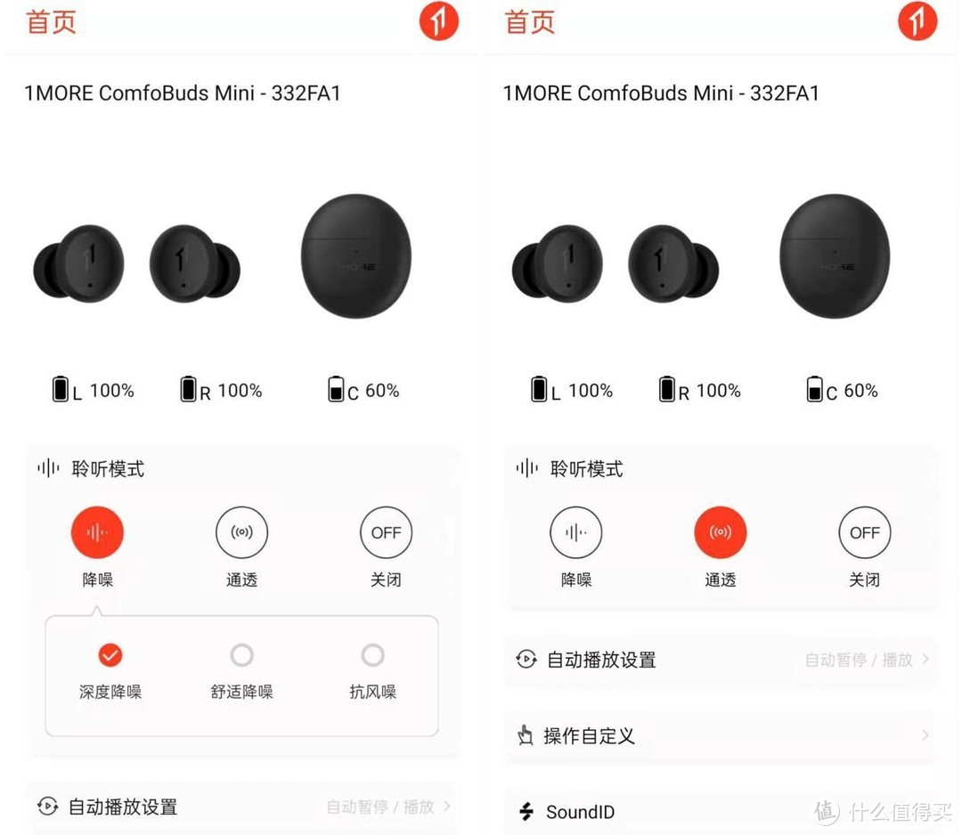 小巧轻盈依然能有强悍降噪 万魔(1MORE)迷你豆ComfoBuds Mini耳机评测