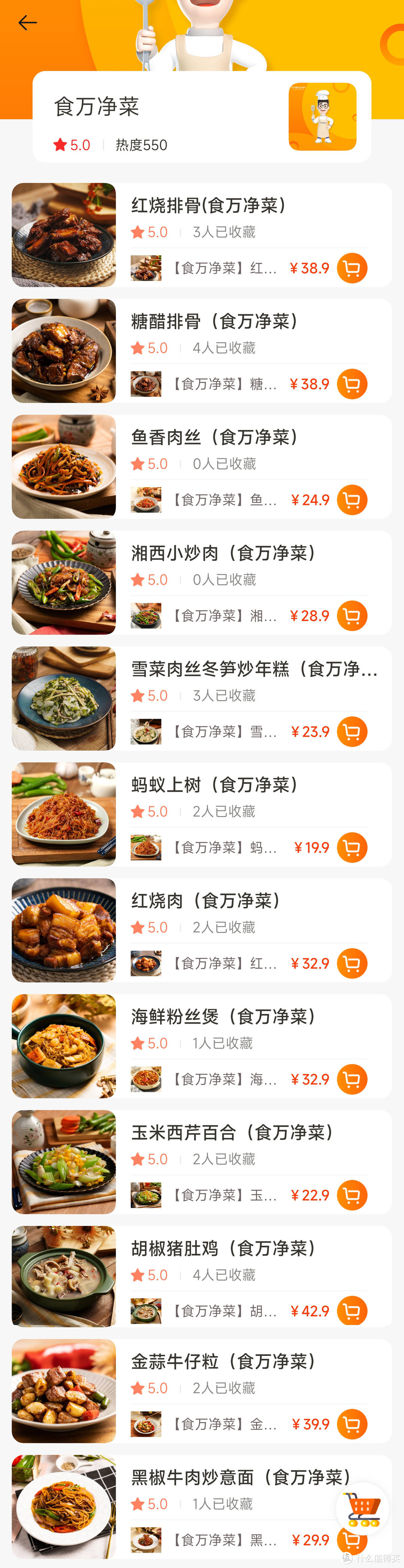 添可 食万3.0 智能料理机，从厨房菜鸟走向星级大厨的捷径