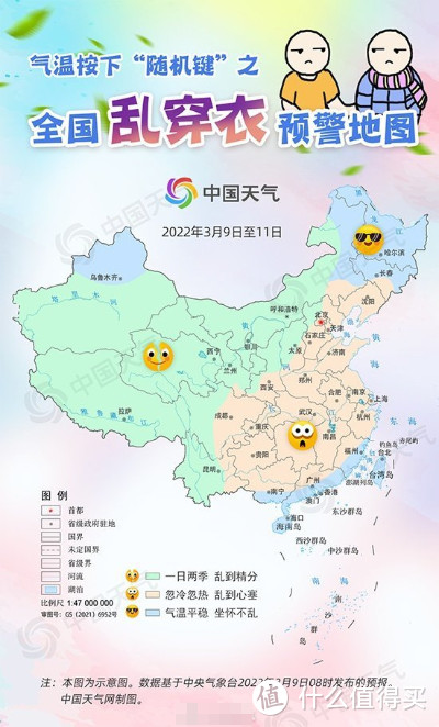 全国乱穿衣地图出炉，棉袄与短袖齐飞！