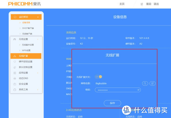 網絡提升計劃篇六軟路由組網方案斐訊k2刷機華碩路由器ap模式設置