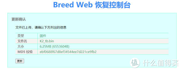 软路由组网方案，斐讯K2刷机&华硕路由器AP模式设置