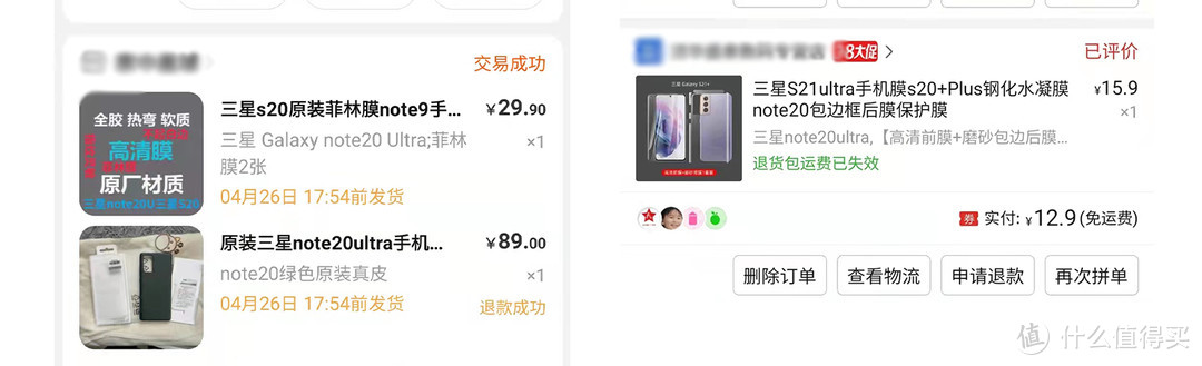 【屏幕保护膜小参考】三星NOTE20U保护膜五挑一的选择