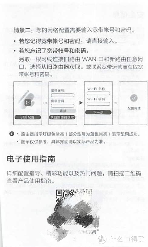 亲测！ WiFi6路由器速度并不快？是！大悟（含说明书）华为路由AX3 Pro 千兆路由器 无线路由器 wifi6/智能分