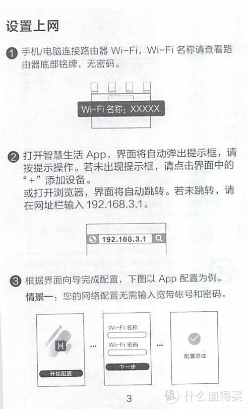 亲测！ WiFi6路由器速度并不快？是！大悟（含说明书）华为路由AX3 Pro 千兆路由器 无线路由器 wifi6/智能分