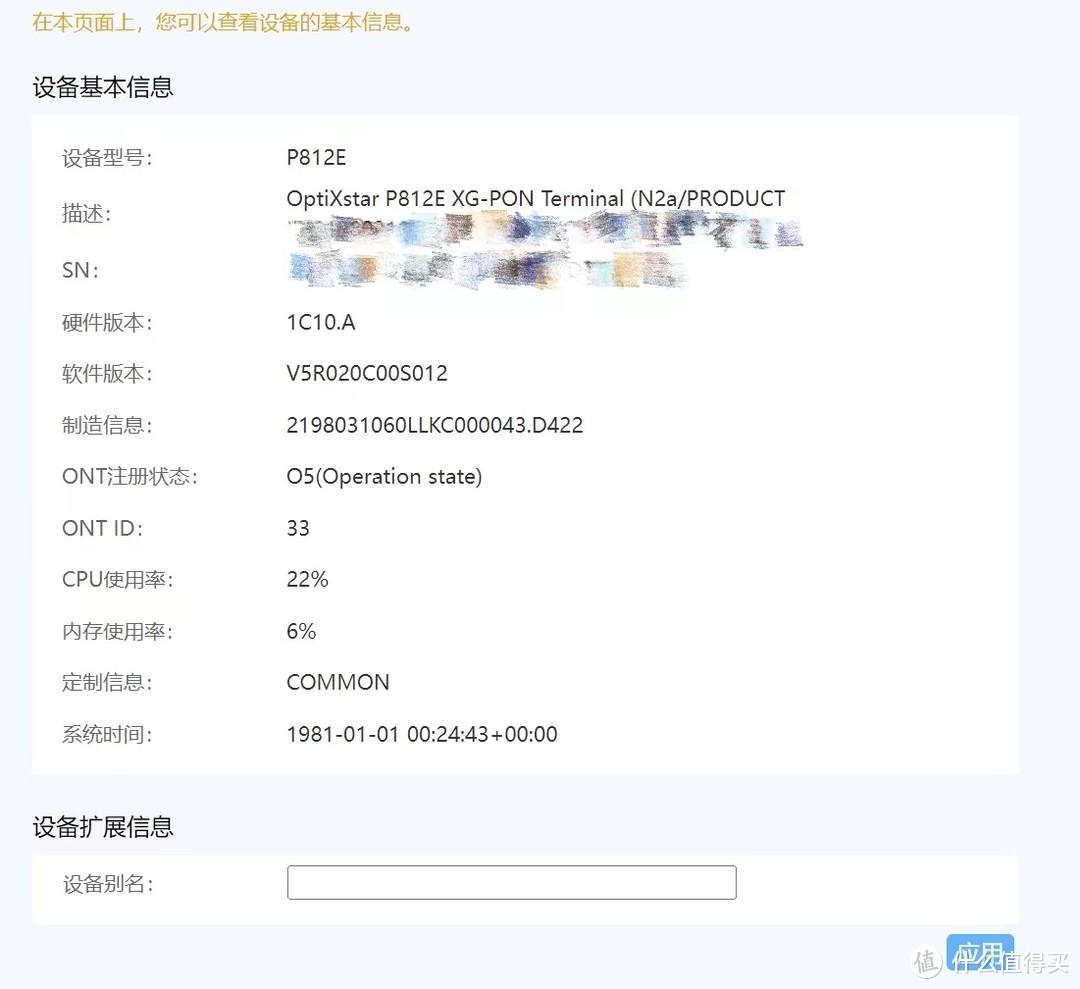 华为OptiXstar p812e光猫局端兼容性问题的经验分享